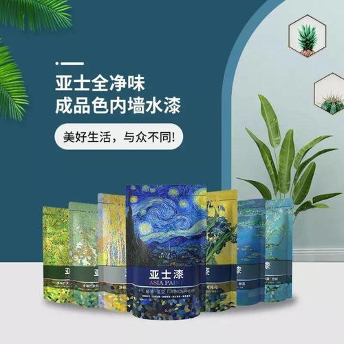 亞士全凈味成品色內墻水漆榮獲2020年度創研優采黑科技金采獎，引領涂料零售新變革