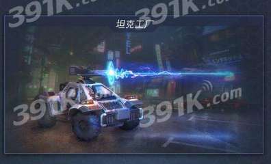 區(qū)塊鏈游戲新紀(jì)元 《王者戰(zhàn)車》手機(jī)輔助軟件“王者中心”來襲